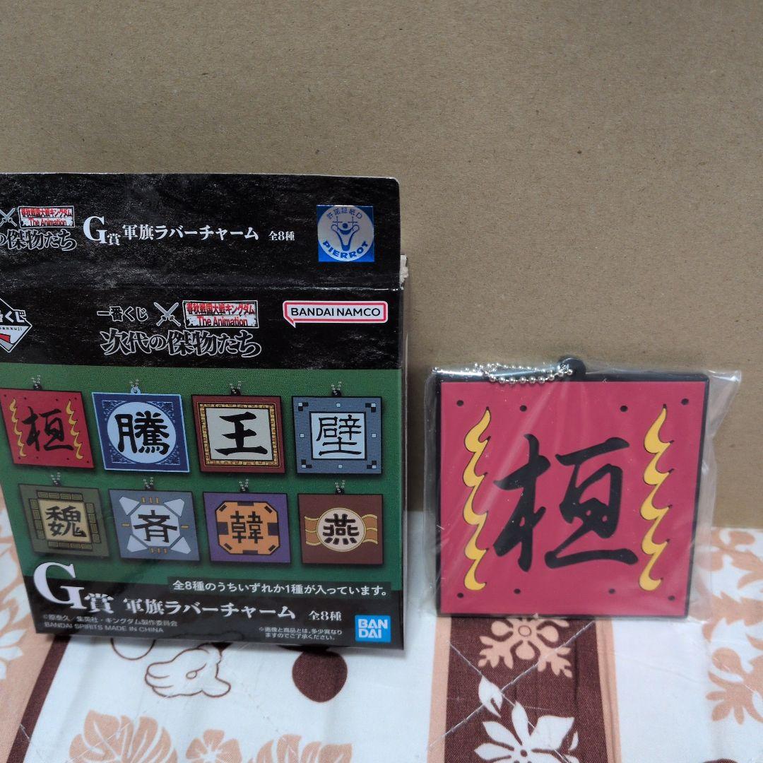 【キングダム】新品未開封 ラストワン賞 桓騎将軍フィギュア