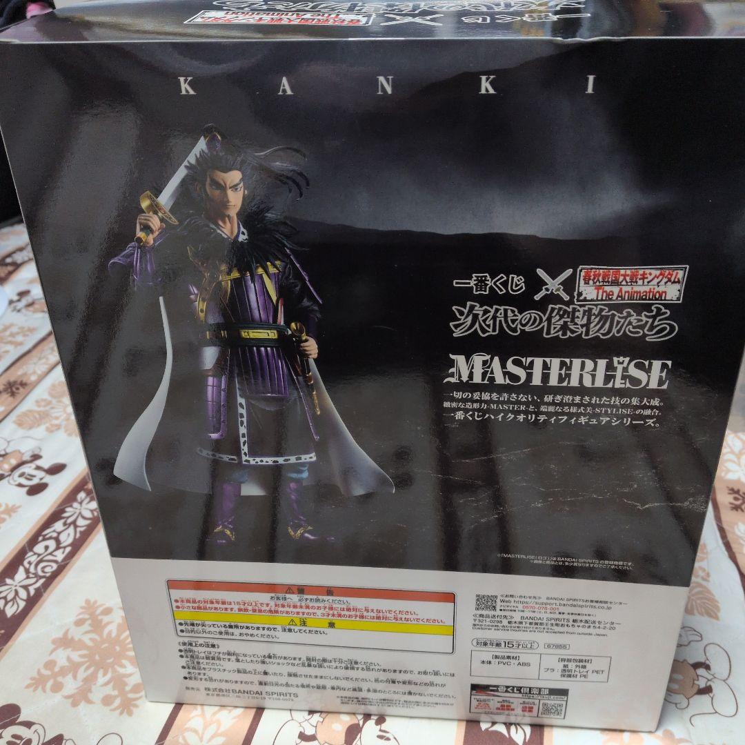 【キングダム】新品未開封 ラストワン賞 桓騎将軍フィギュア
