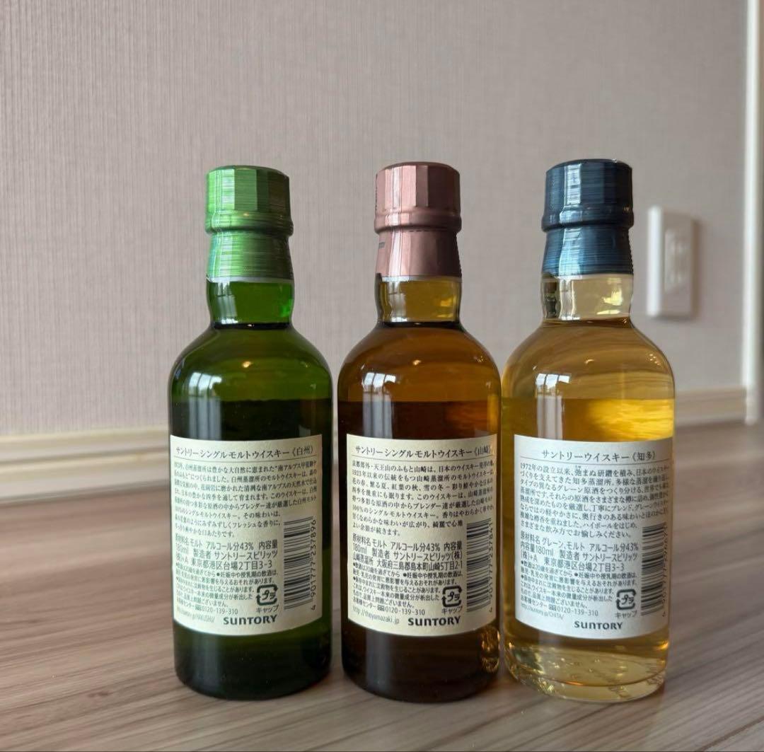 【新品未開封】山崎 白州 知多 ウイスキー180ml 3本セット