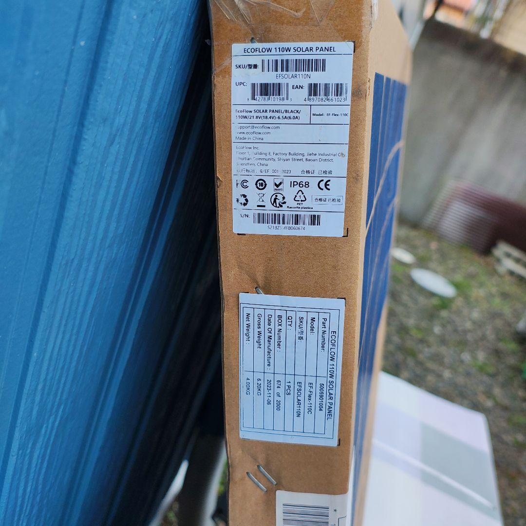 EcoFlow 110W ソーラーパネル