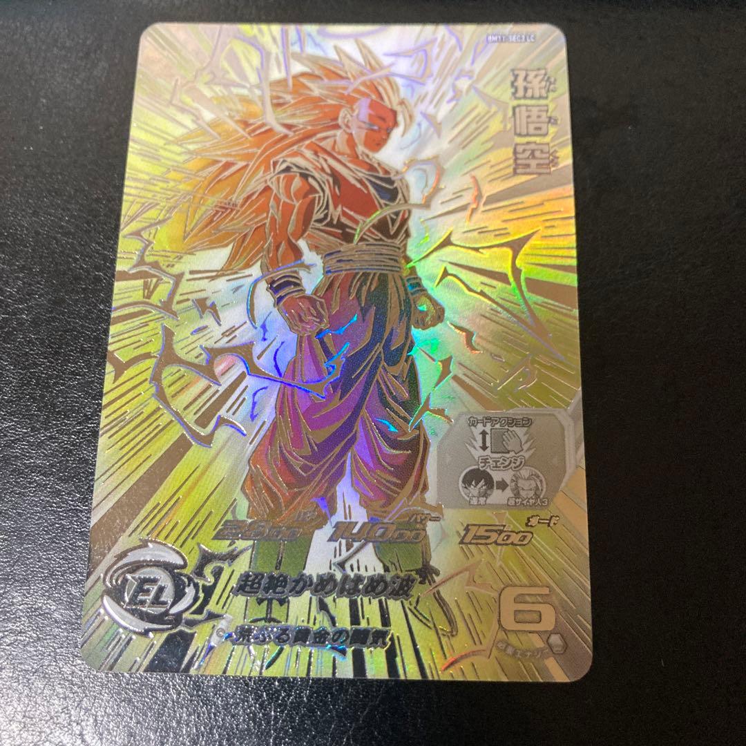 BM11-sec3 lc 孫悟空