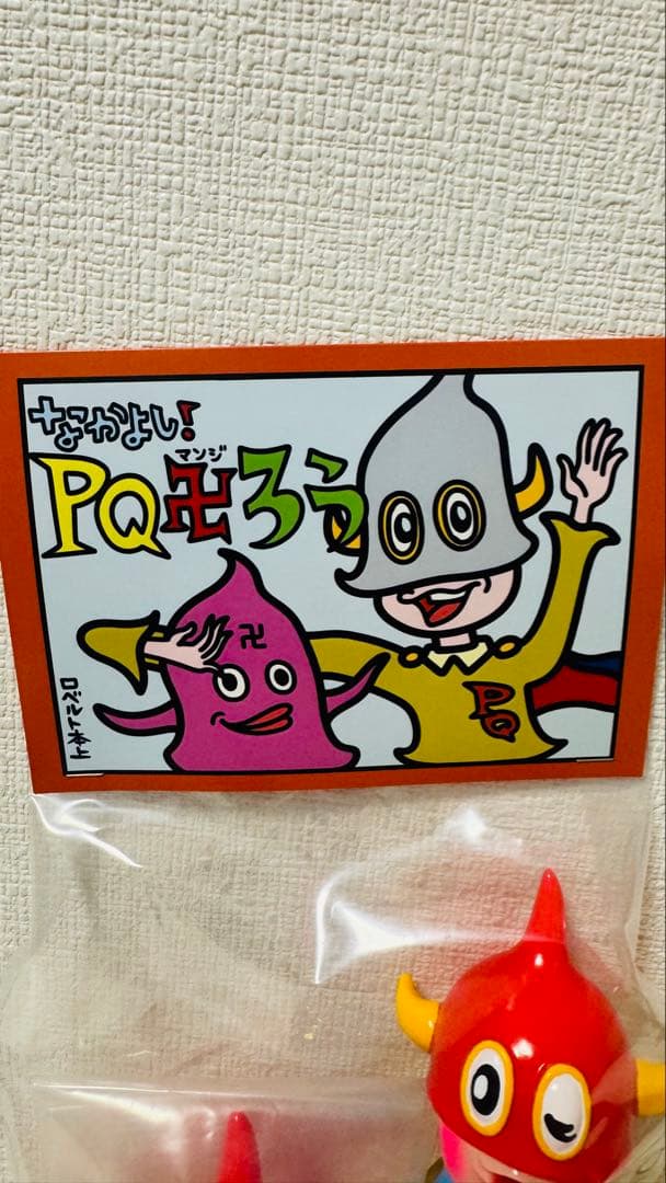 なかよし! PQ卍ろう IZUMONSTER zollmen hxsリアルヘッド