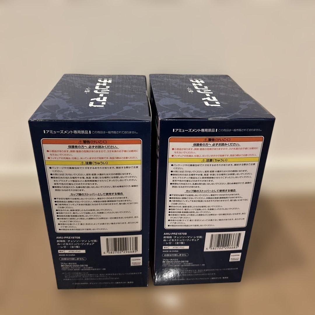 劇場版チェンソーマン-レゼ編-ぬーどるストッパーフィギュア