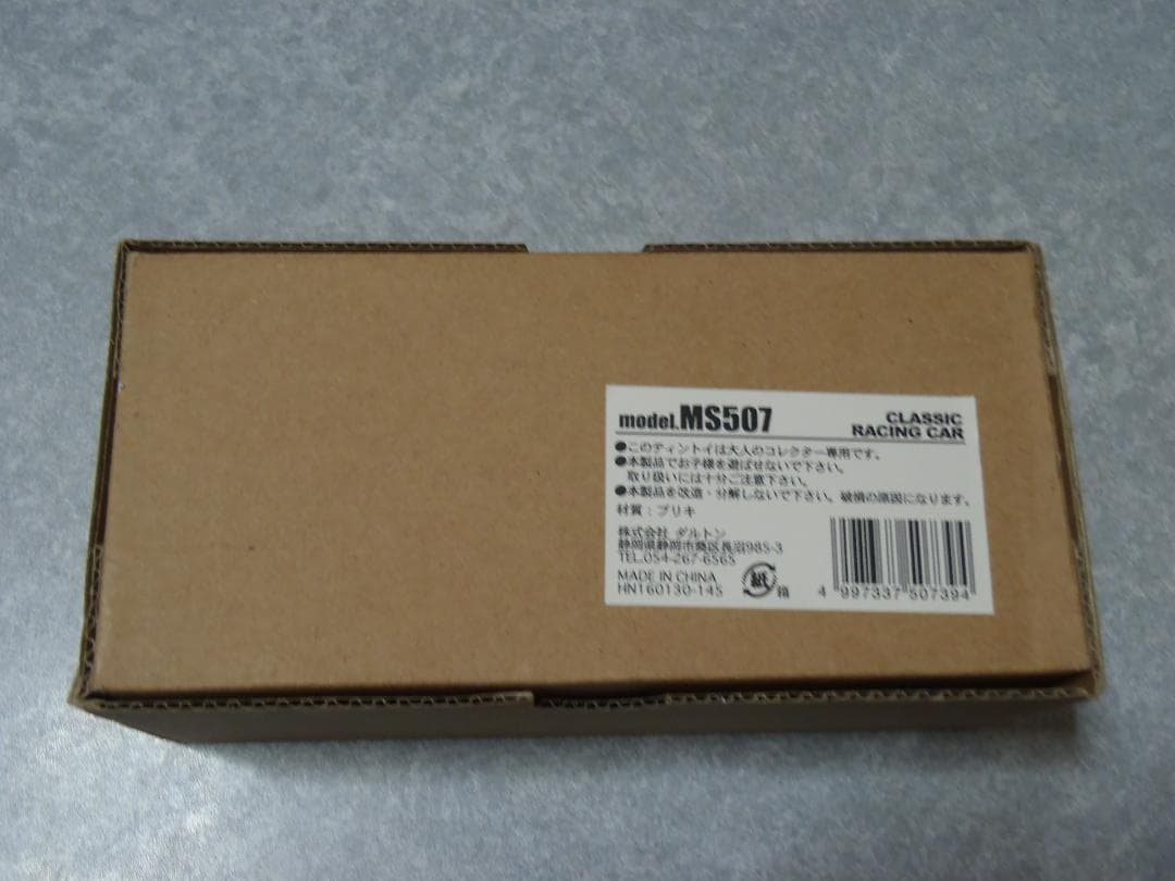 ❤️当時物❤️新品❤️ブリキのおもちゃ★ダルトン★クラシック レーシングカー