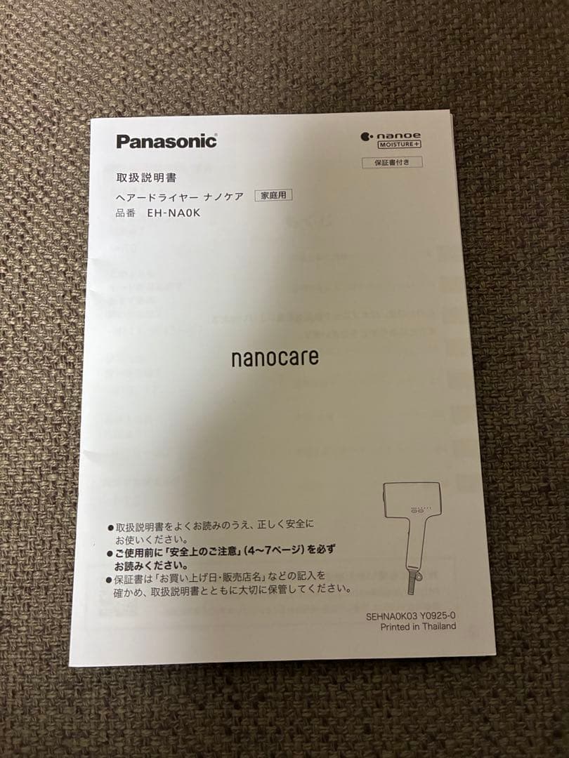 新品　Panasonic nanocare EH-NA0K さくらピンク