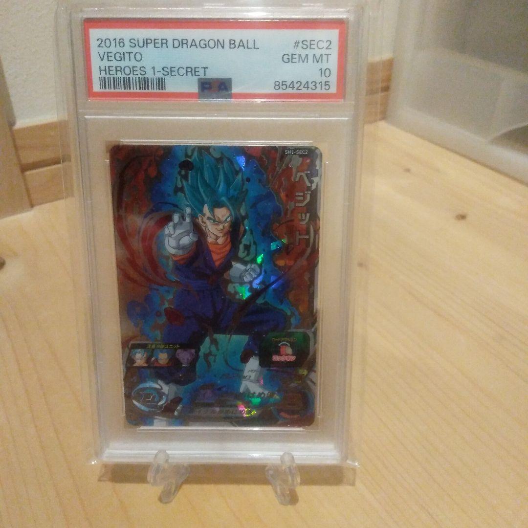 PSA10 スーパードラゴンボールヒーローズ ベジット SH1-SEC2