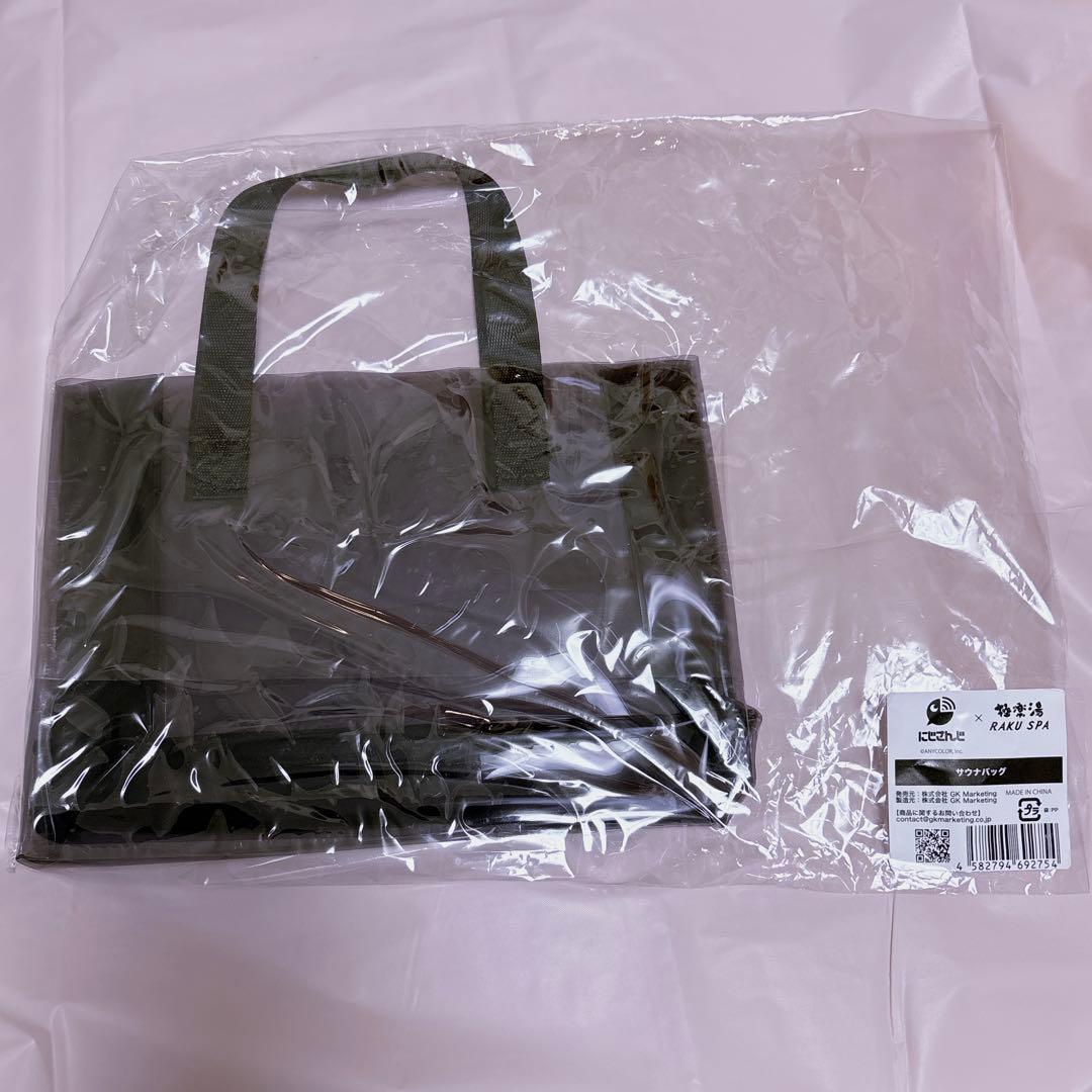 【早い者勝ち】にじさんじ 極楽湯 サウナバッグ Dytica RAKU SPA