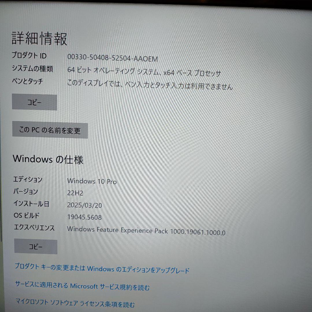 DELL Vostro SSD 450GB メモリ8GBキーボード・マウス付