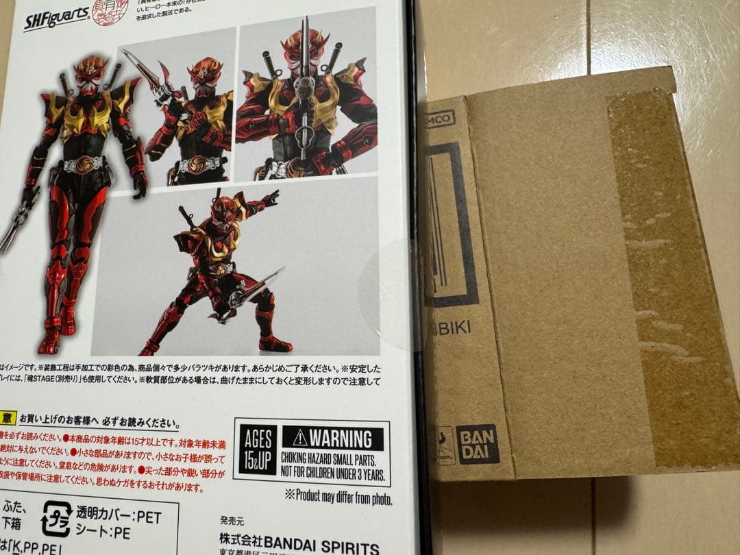 [未開封] S.H.Figuarts（真骨彫製法） 仮面ライダー装甲響鬼