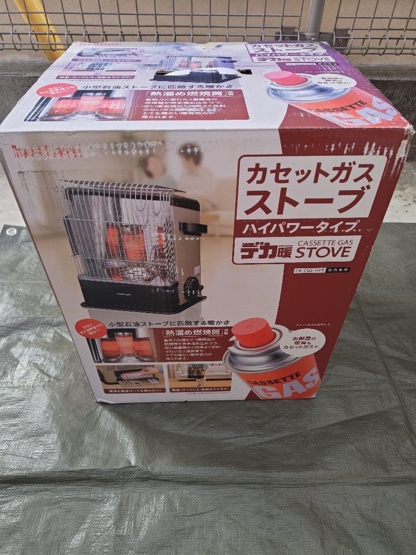 イワタニ　カセットガスストーブ でか暖　　2021年製