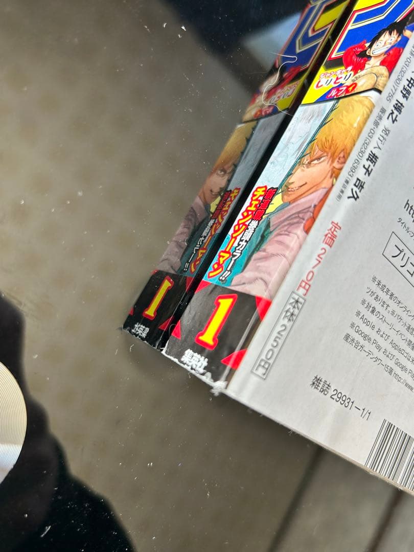 少年ジャンプ　呪術廻戦　チェンソーマン　新連載　連載開始　第一話　連載開始号