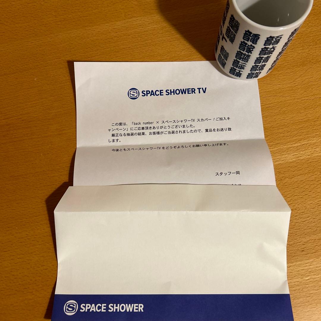 back number × スペースシャワーTVコラボ　 ロック湯のみ