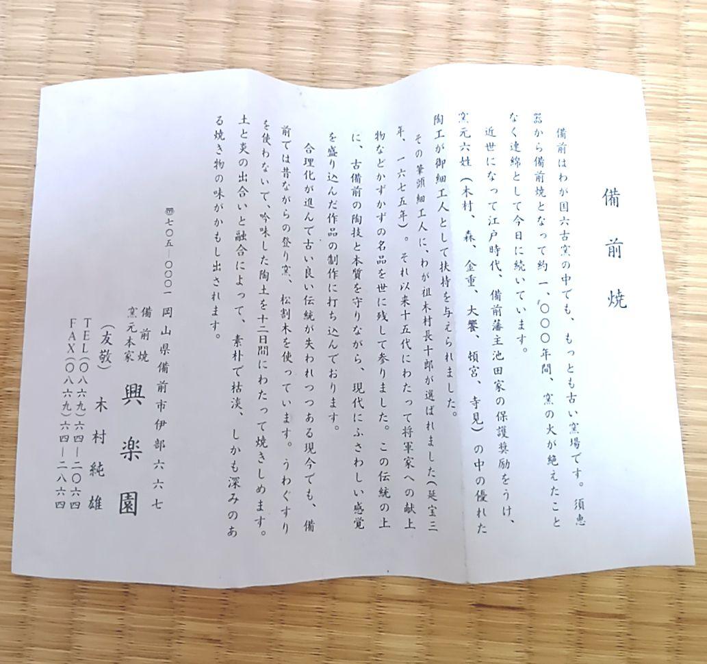 【備前焼】【木村長十郎友敬】作　木村友敬　木村純雄　花瓶　 花器　壺　花入