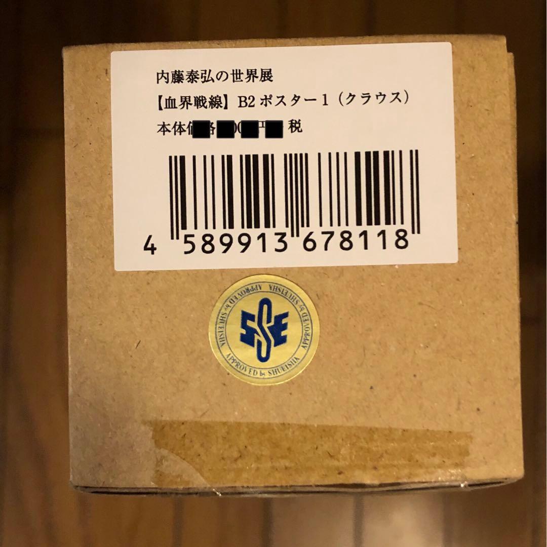 血界戦線　クラウス　B2ポスター