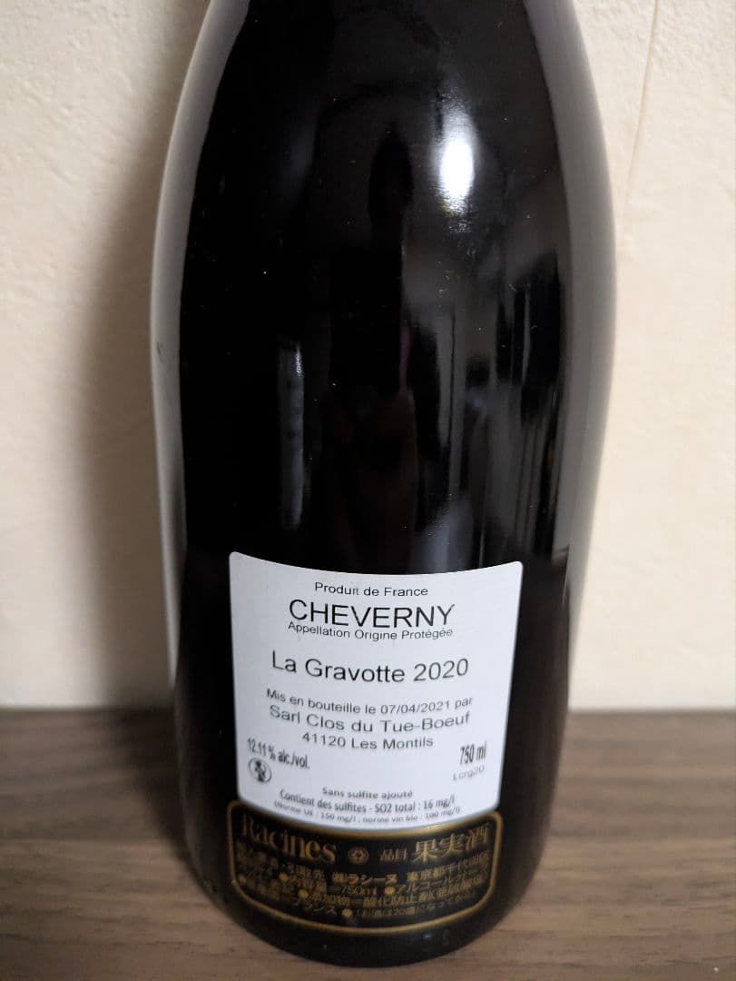 クロテュエブッフのグラヴォット20年！