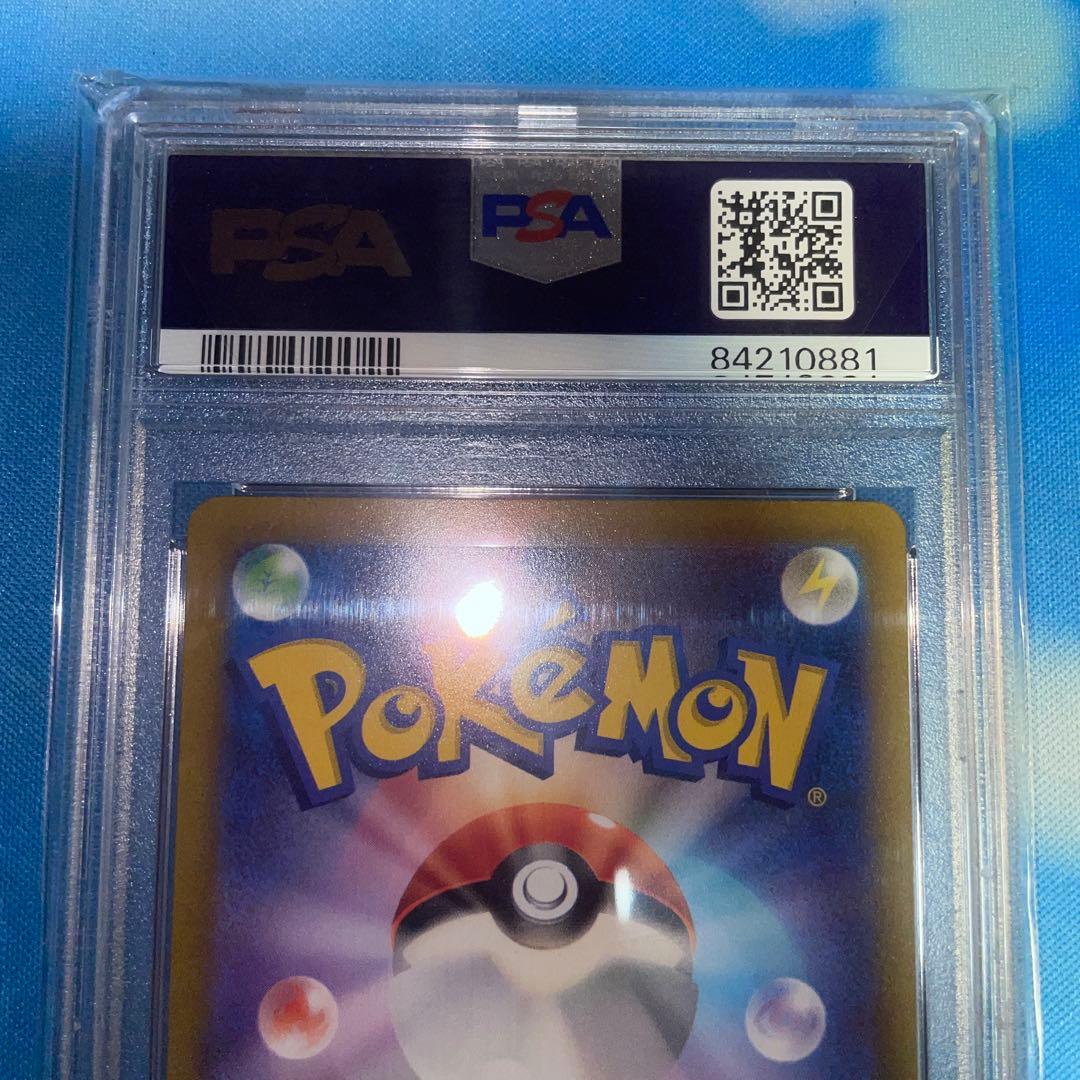 ポケモンカード ピカチュウAR 【PSA10】