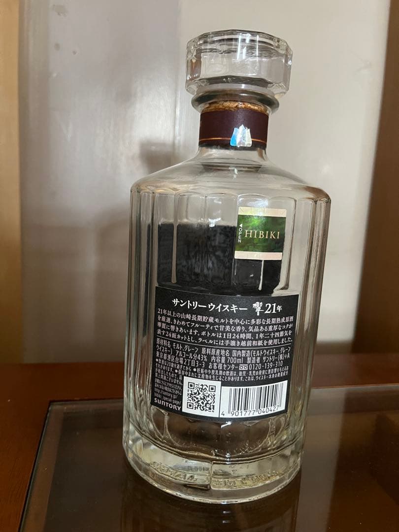 Hibiki 21年 ウイスキー 750ml 箱付き