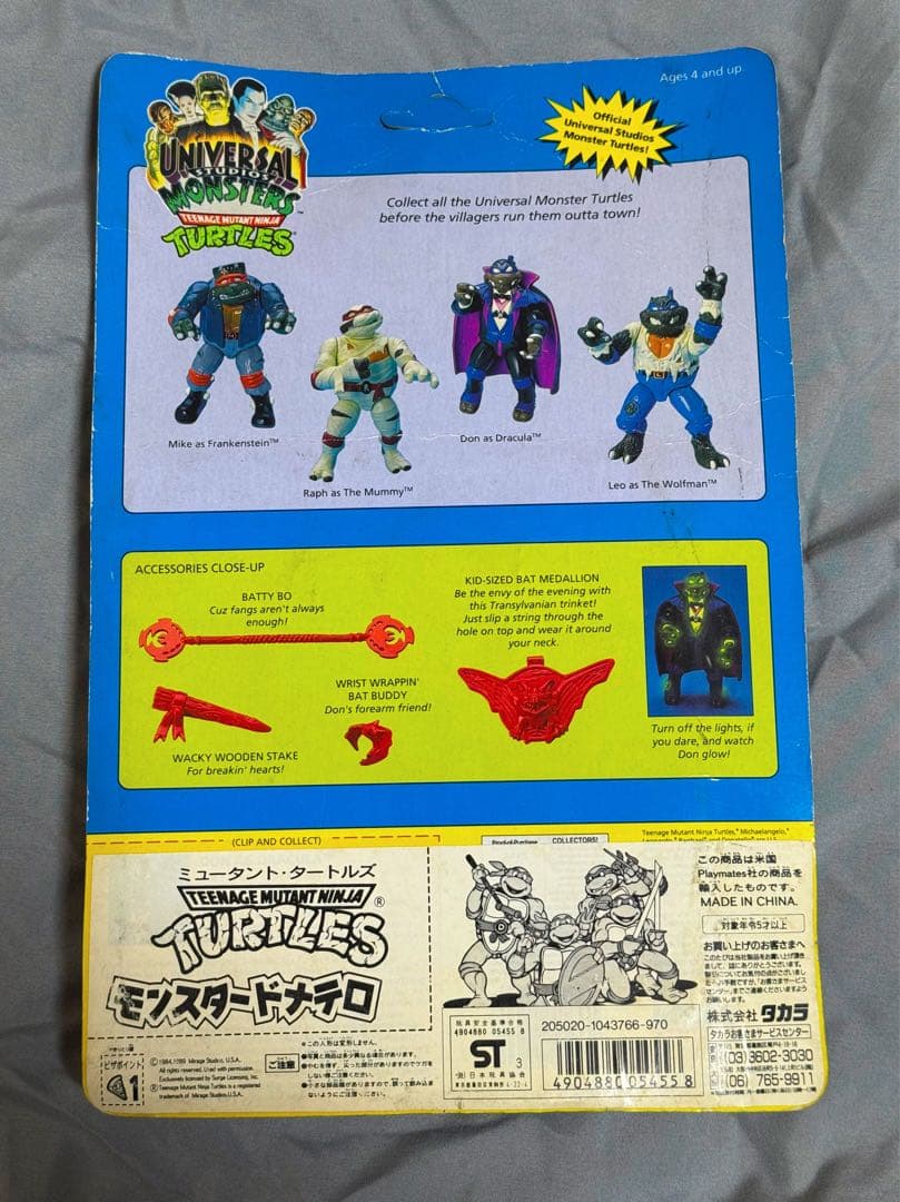 タートルズ　ユニバーサル　モンスター　3体セット