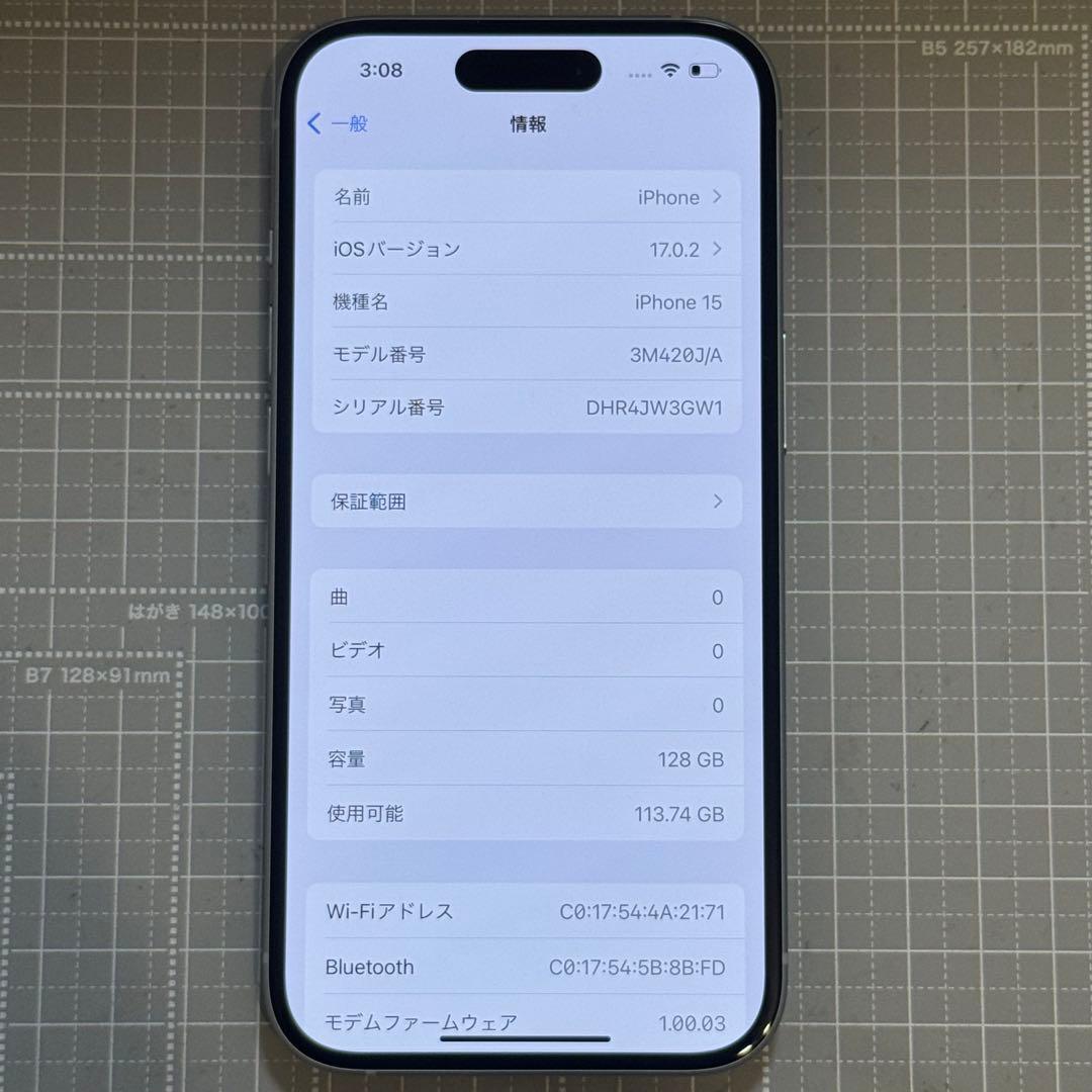 iPhone15 128GB ブルー バッテリー91%