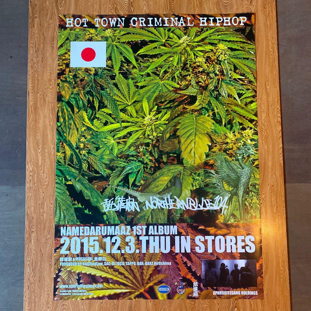 非売品　舐達麻ポスター