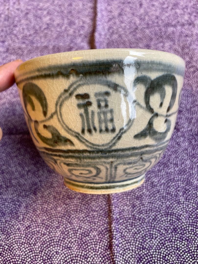 安南茶碗　楽山窯造