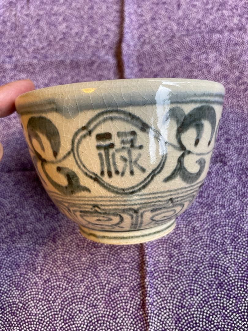 安南茶碗　楽山窯造