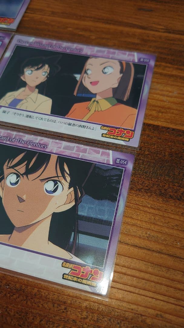名探偵コナン 世紀末の魔術師 毛利蘭 トレーディングカード 7枚 アマダ