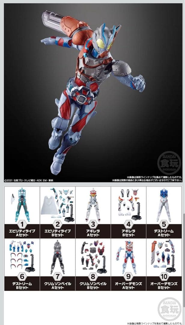 【未開封BOX】　装動 仮面ライダーリバイス by9 (14個入) ・フィギュア