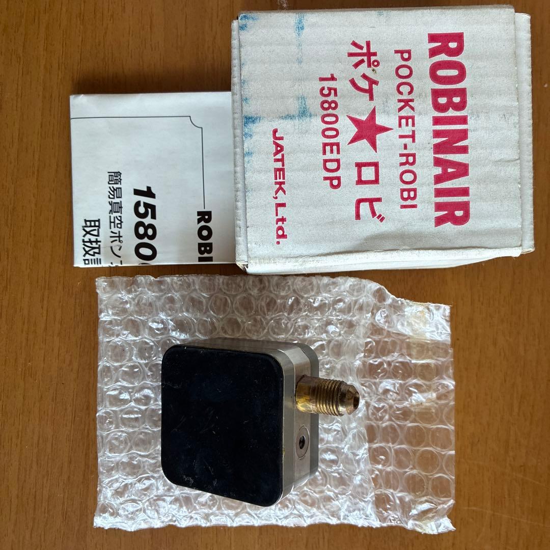 ROBINAIR ポケットロビ 15800EDP