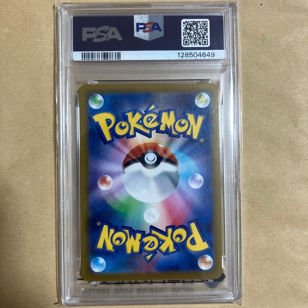 【PSA10】ピカチュウ　マクドナルド　プロモ