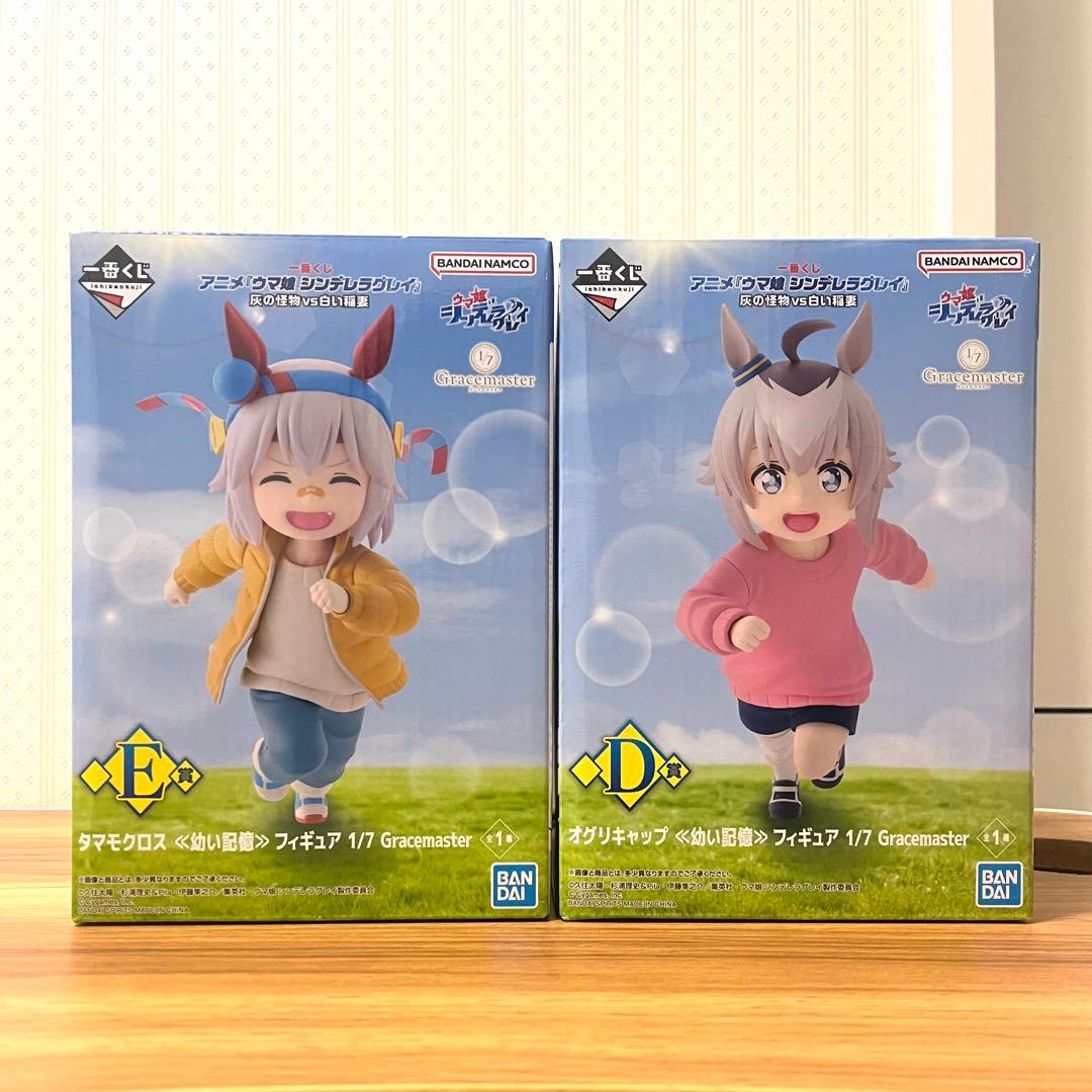 一番くじ アニメ『ウマ娘 シンデレラグレイ』 灰の怪物vs白い稲妻　D賞E賞