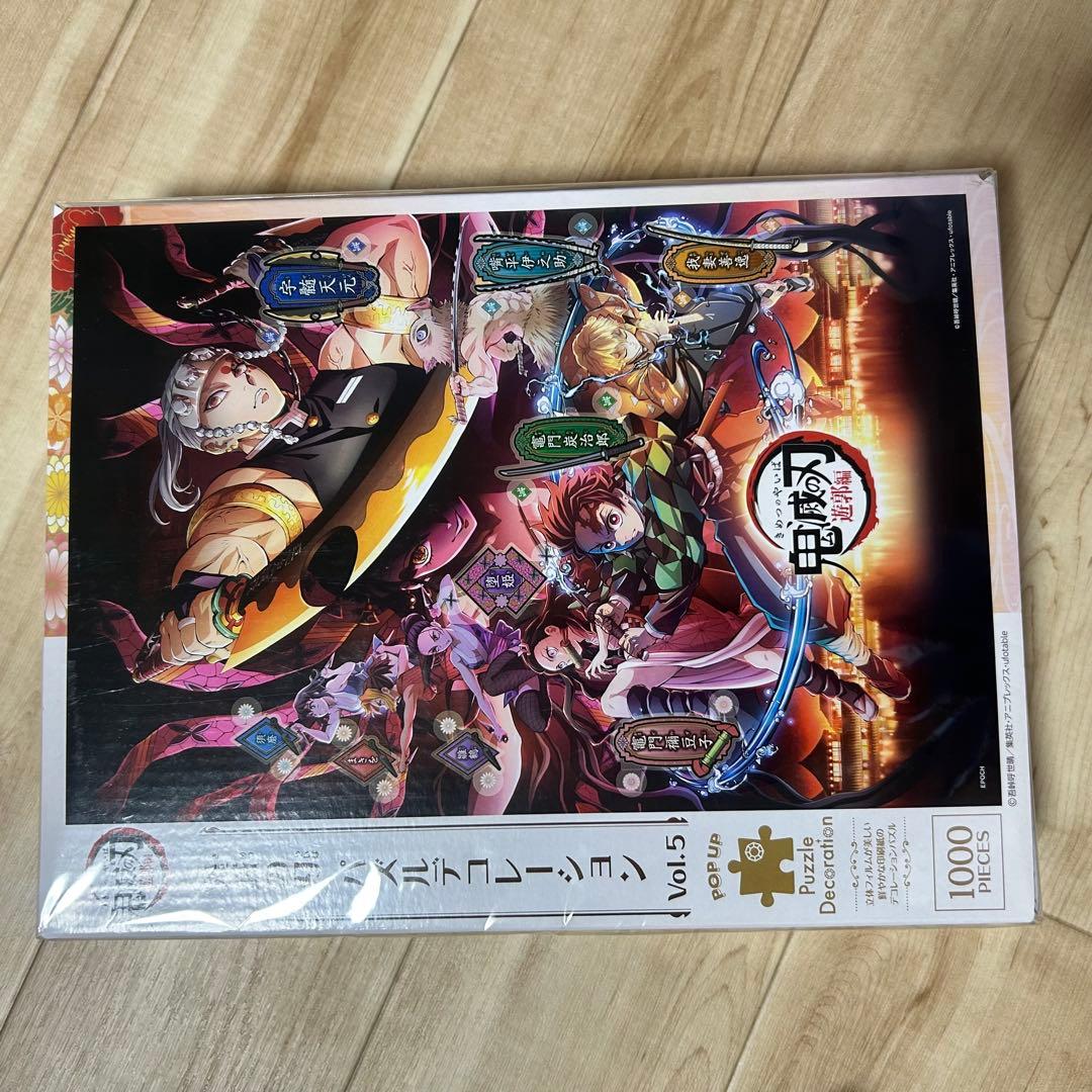 鬼滅の刃 ジグソーパズル 1000ピース　遊郭編　無限列車編　新品