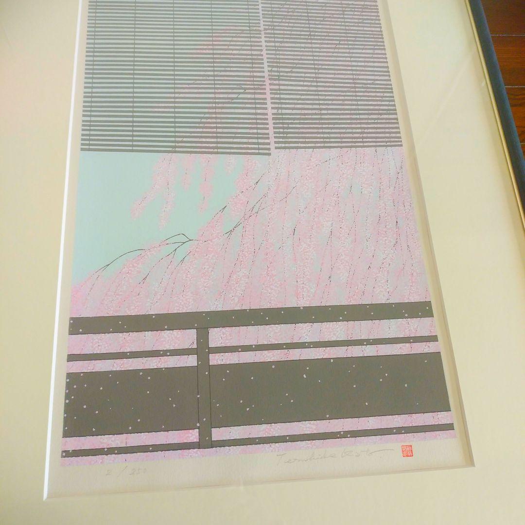 加藤晃秀 「花酔い」 版画