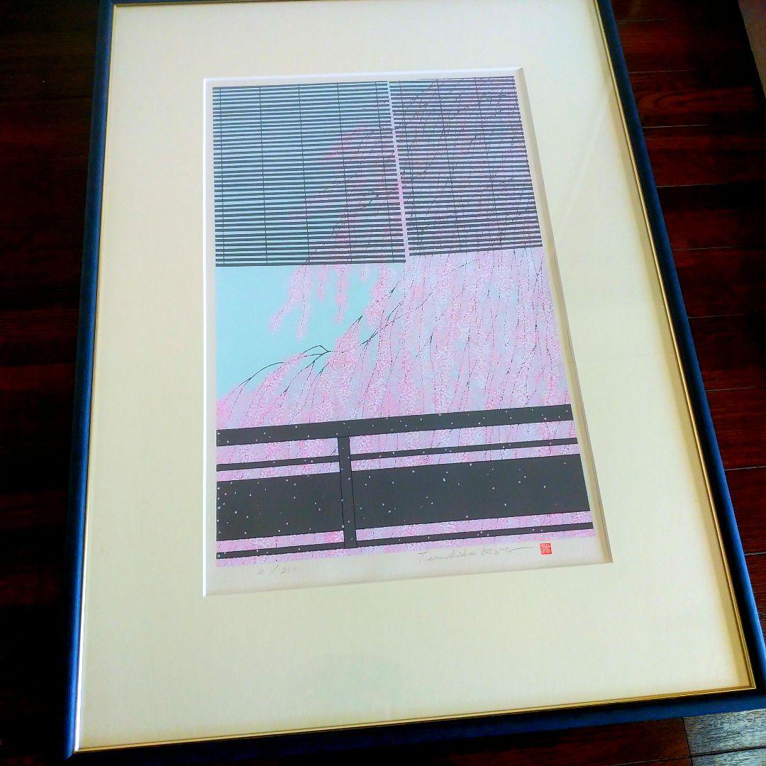 加藤晃秀 「花酔い」 版画