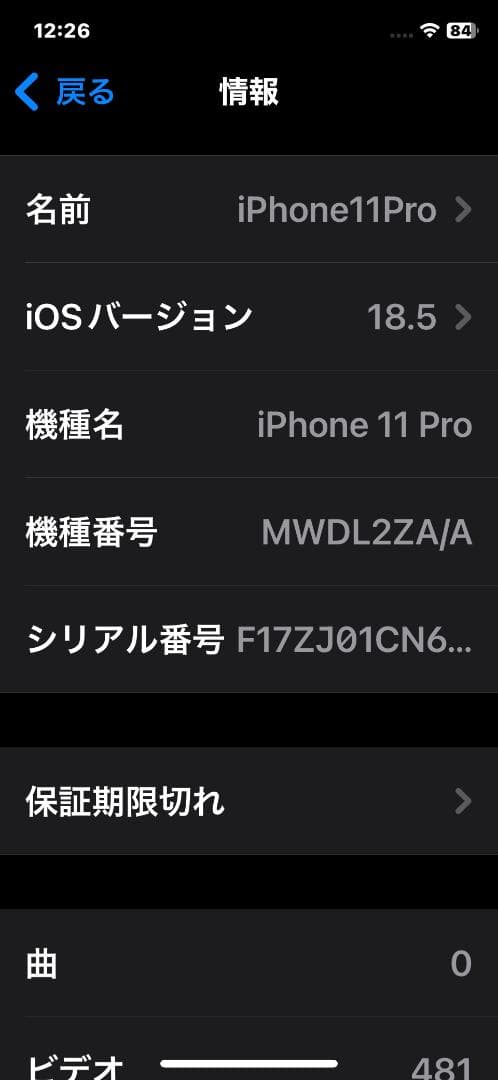 Apple iPhone 11 Pro ゴールド 512GB 香港版+おまけ沢山