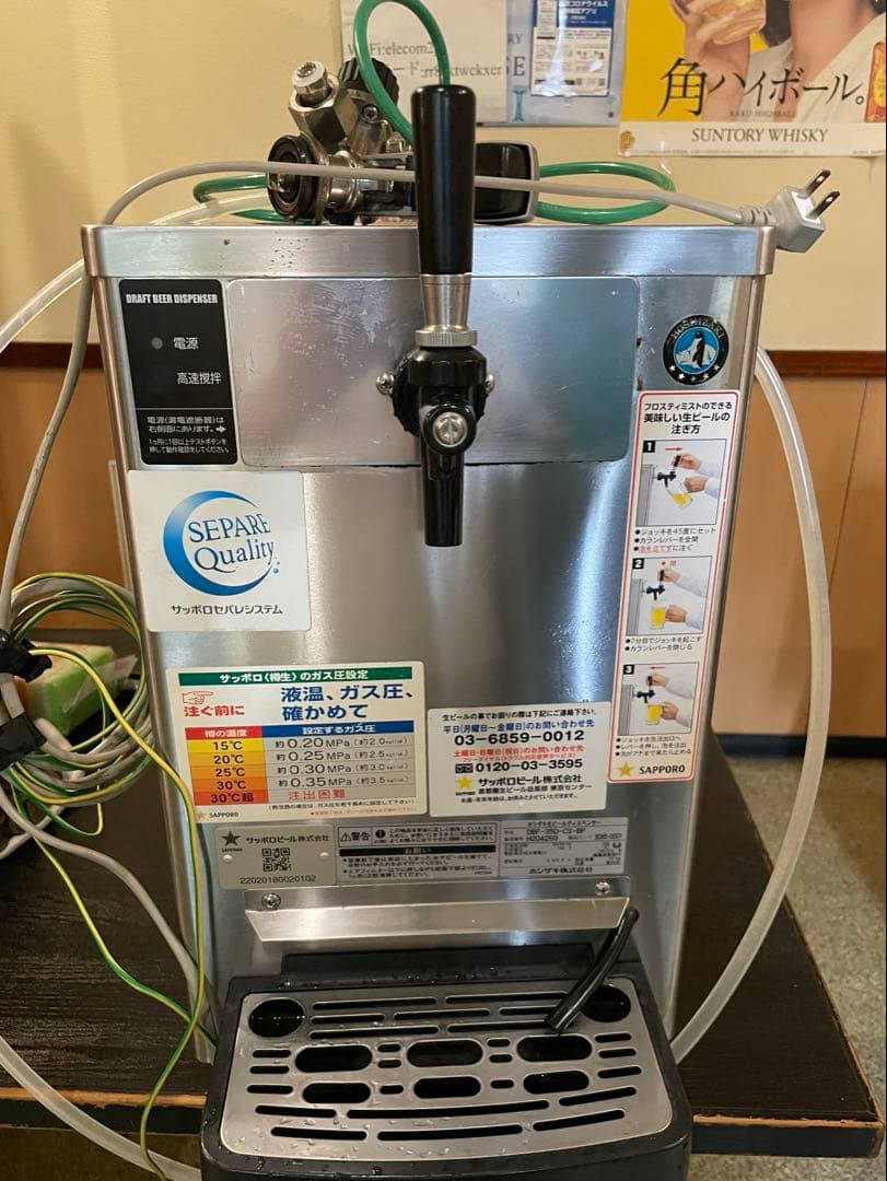 ホシザキ生ビールディスペンサー