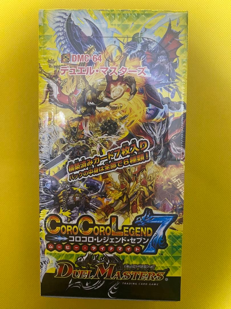 デュエマ　DMC-64 コロコロレジェンド7 未開封BOX 未開封ボックス