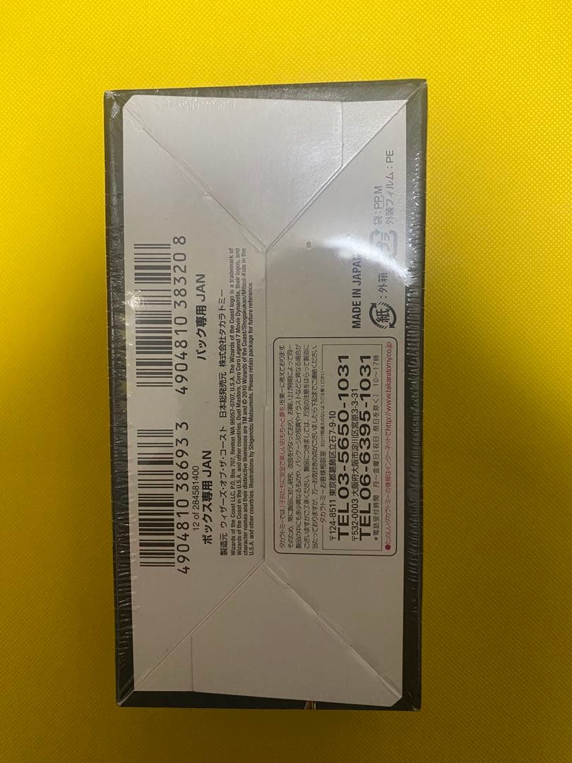 デュエマ　DMC-64 コロコロレジェンド7 未開封BOX 未開封ボックス