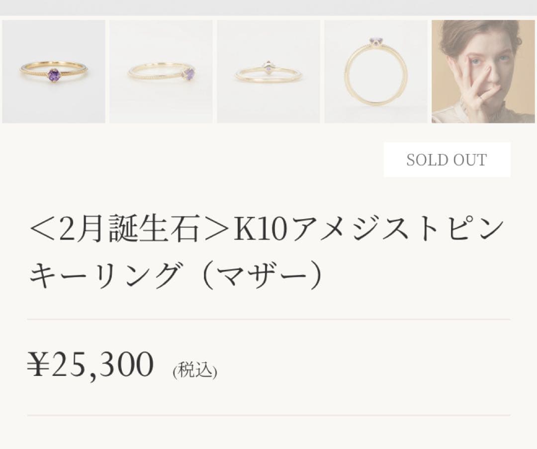 agete アガット K10 ゴールド ピンキーリング アメジスト