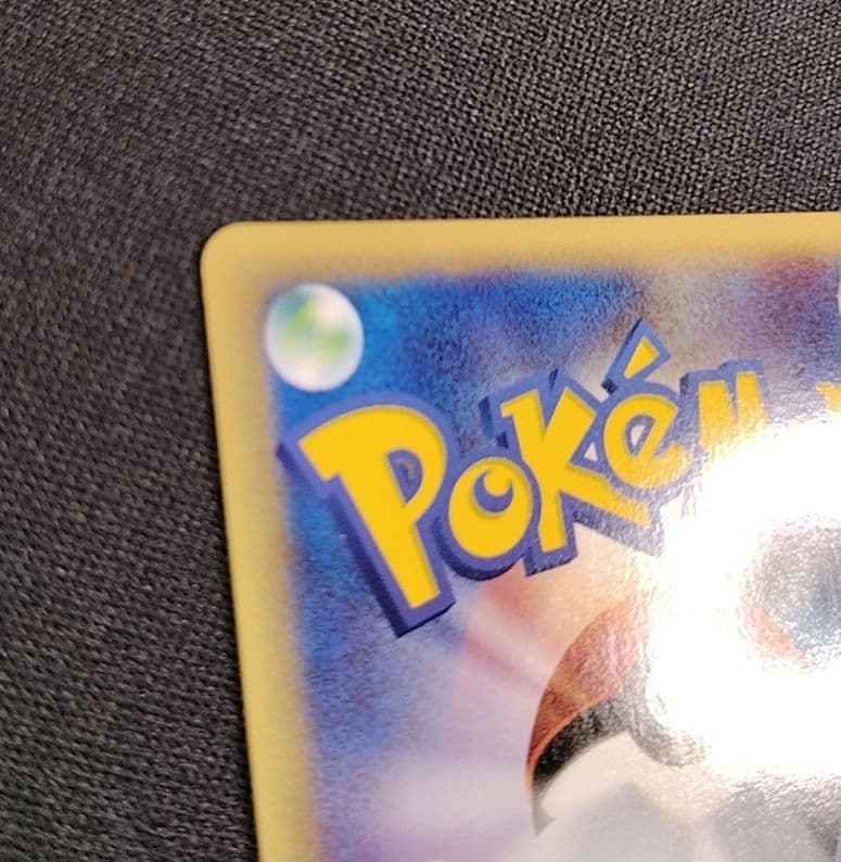 ゲンガー カードe 1EDポケモンカード【GENGAR】キラ 十字 渦　ホロ