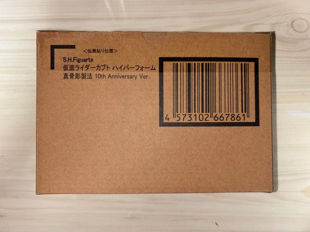 【未開封】S.H.Figuarts真骨彫製法 カブト ハイパー フォーム10th