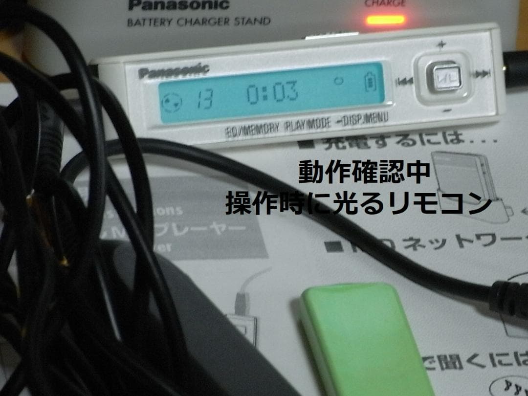 【動作確認済・充電池新品】パナソニック ポータブルMD　SJ-MJ100