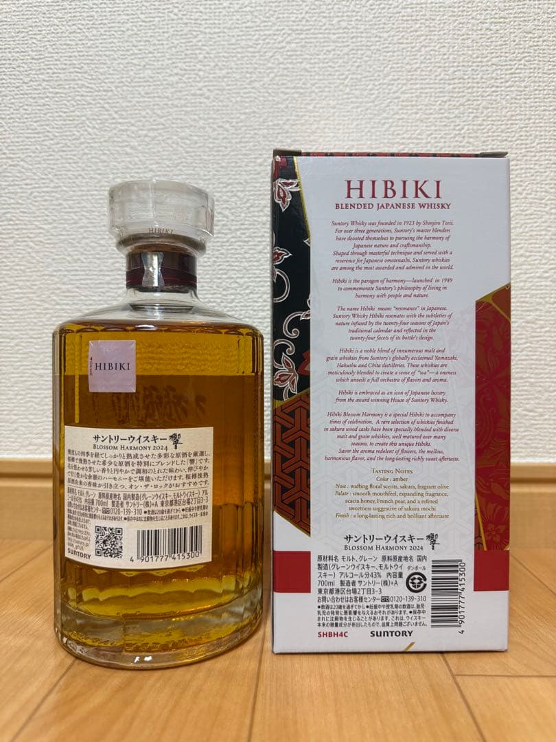HIBIKI Blossom Harmony 2023・2024 700ml