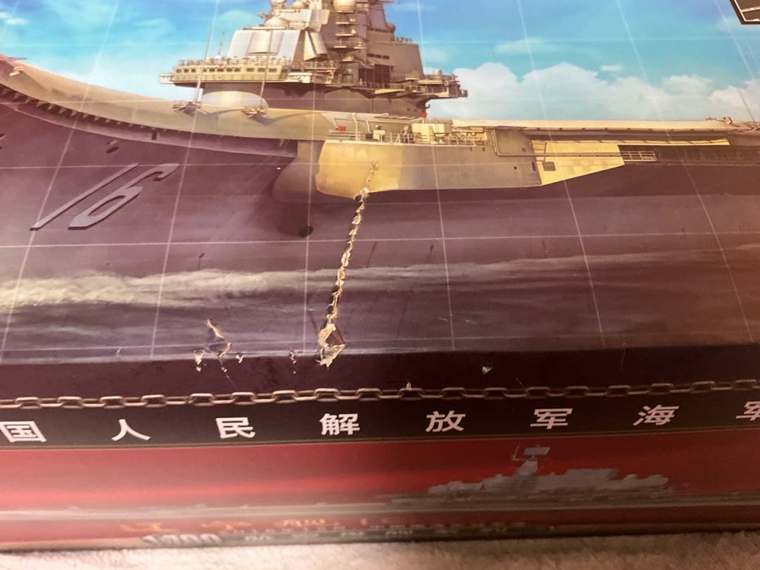 空母 遼寧 完成品 1/700
