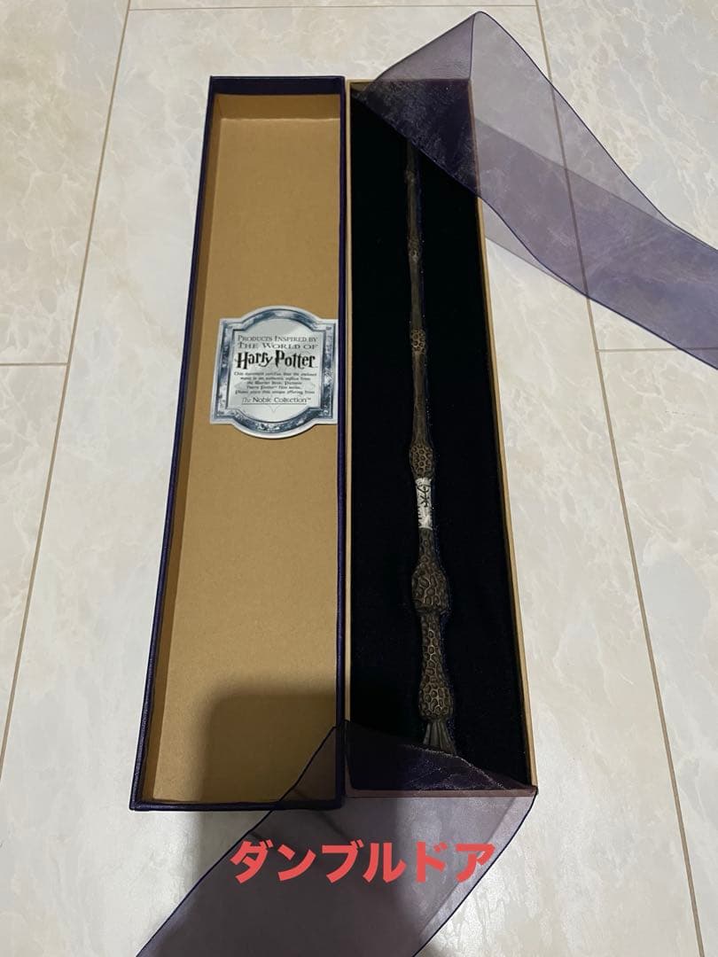 日*0様 ハリーポッター【杖】 （ノーブル・コレクション）