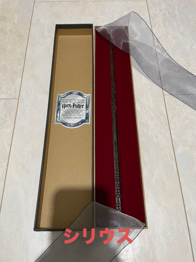日*0様 ハリーポッター【杖】 （ノーブル・コレクション）