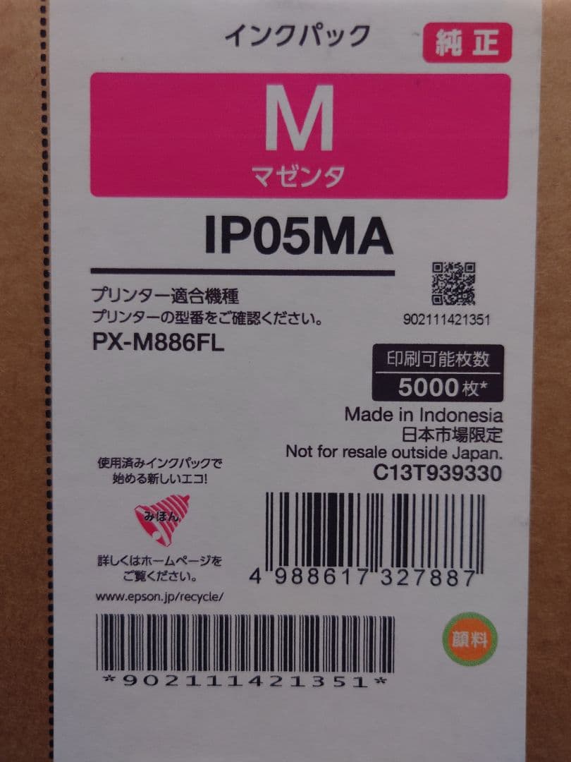 Epson インクカートリッジ IP05