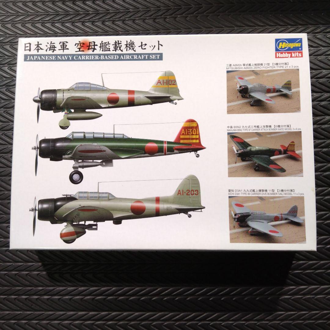 ハセガワ　1/350 航空母艦　赤城　エッチングパーツフルセット　完全版
