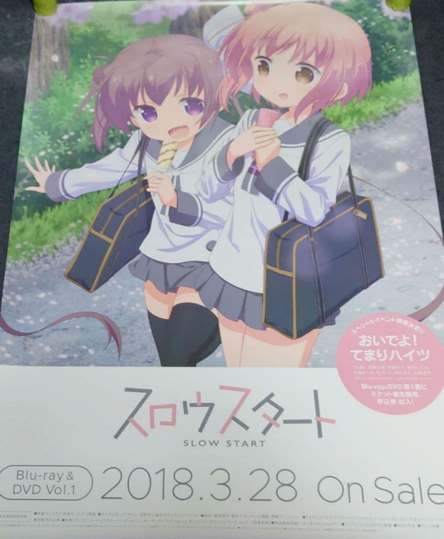【非売品】アニメ「スロウスタート」告知 ポスター 放送開始 第1巻 2種類セット