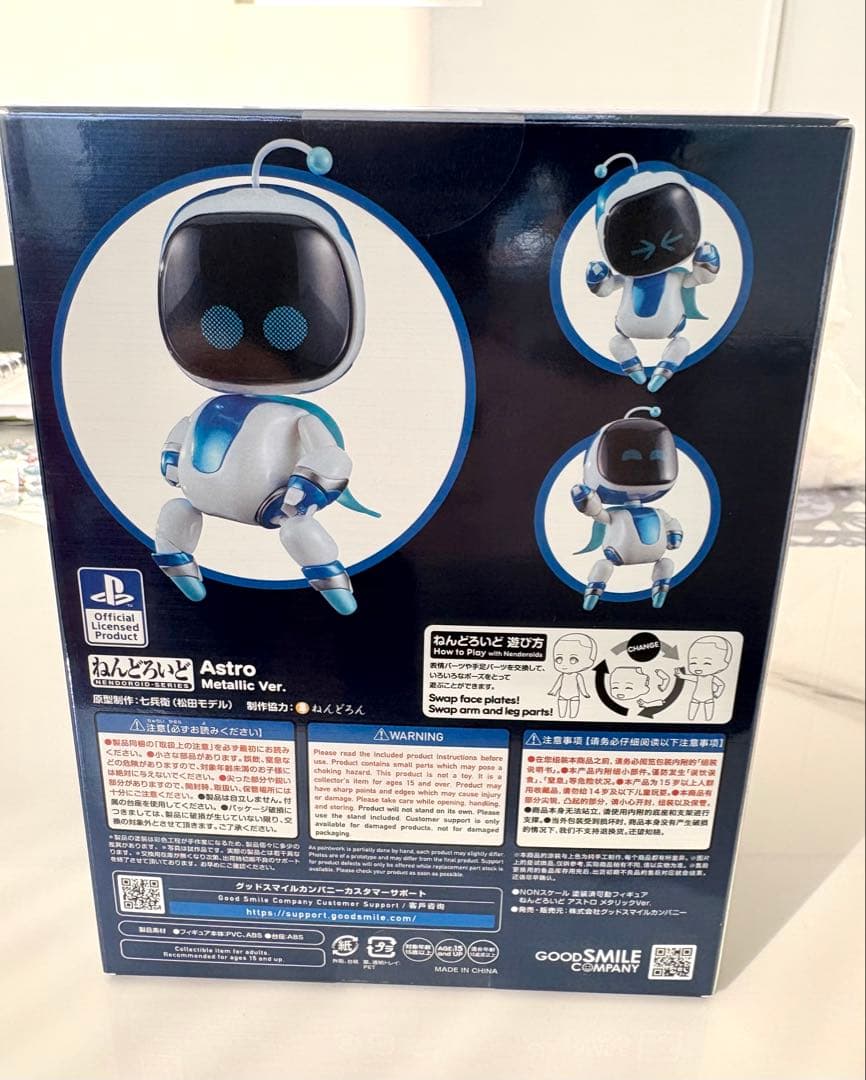 ねんどろいど アストロ メタリックVer. ASTRO【新品未開封】